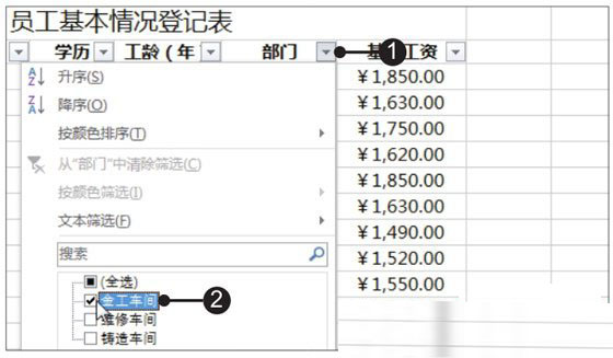 Excel2019怎么自动筛选？Excel2019中自动筛选数据的方法