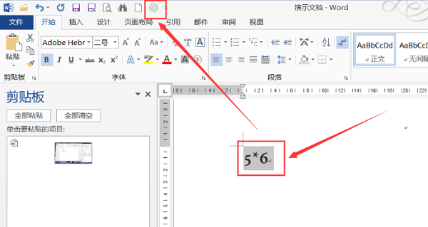 Word2016不会计算数据别着急，六步解决！