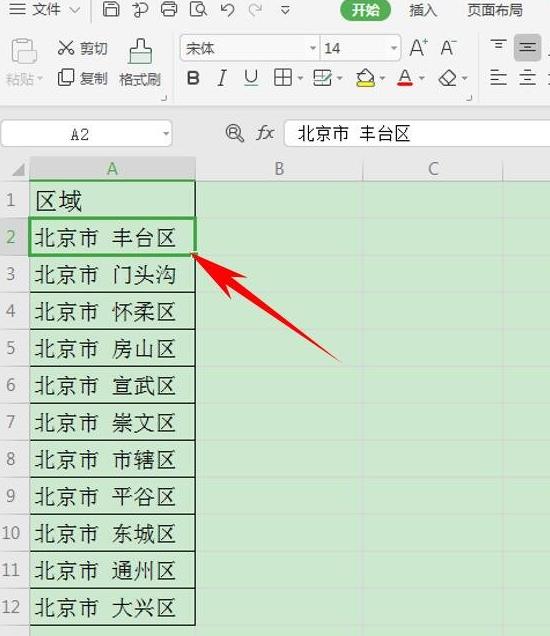 在WPS表格中怎么设置有效性显示特定内容？WPS设置有效性显示特定内容方法