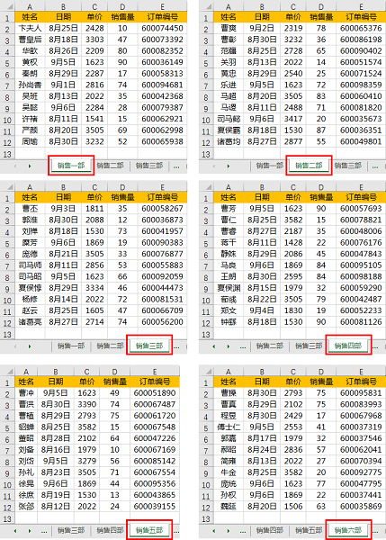 Excel如何将一张工作表拆分成多个工作表Sheet？Excel拆分工作表方法