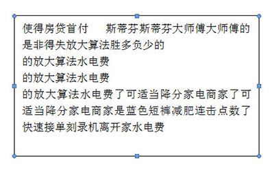 Word如何自动调整文本框的大小？Word设置自动调整文本框大小方法步骤