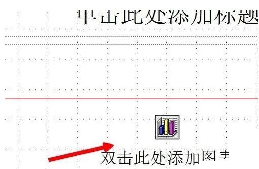 PPT怎样导入Excel表格？PPT导入Excel表格方法