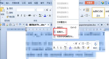 Word换行时英文单词不分开的设置方法