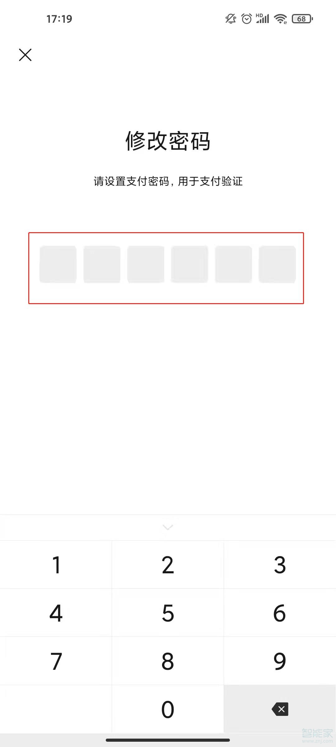 微信支付密码怎么重置