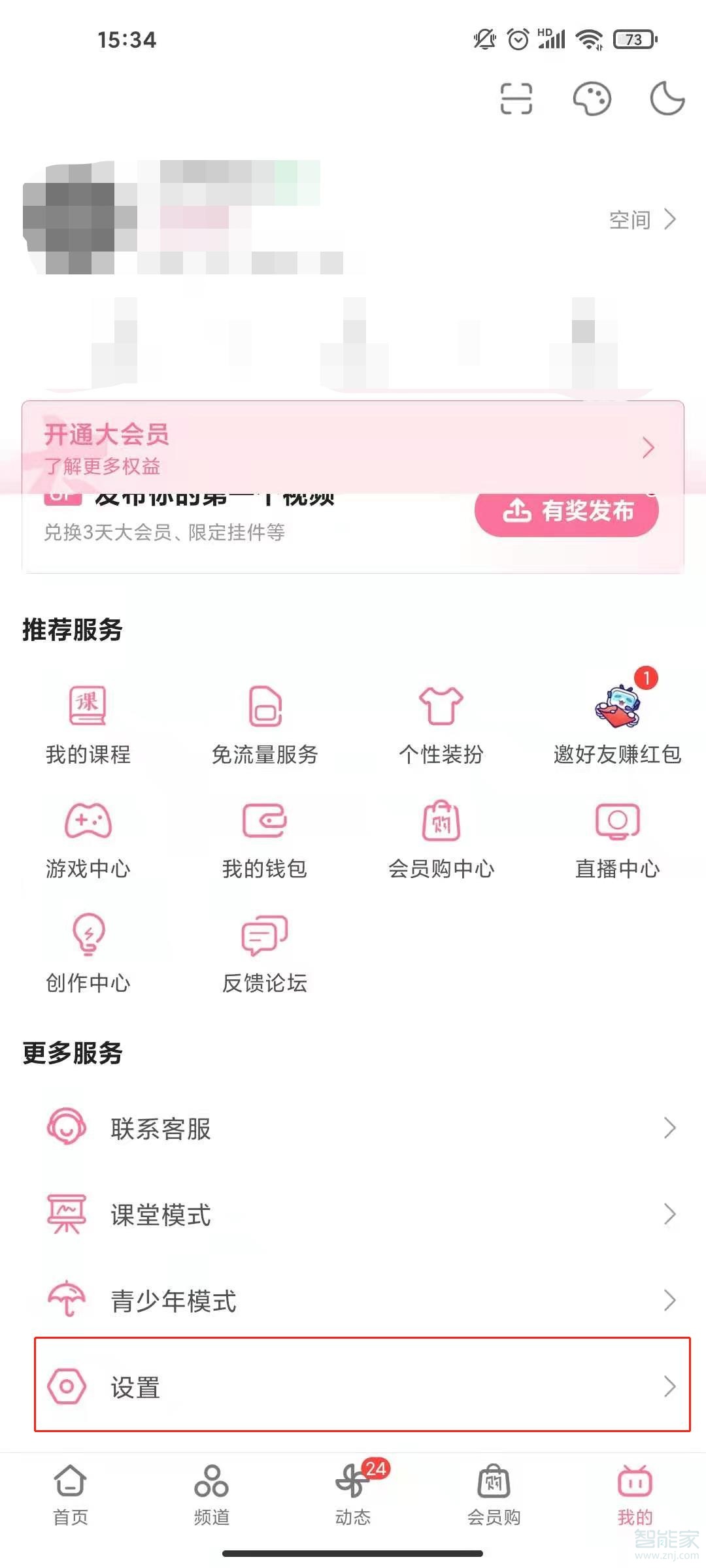 b站悬浮窗怎么调大小