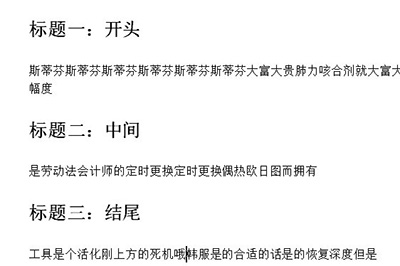 Word怎么批量修改标题格式？Word批量修改标题格式方法