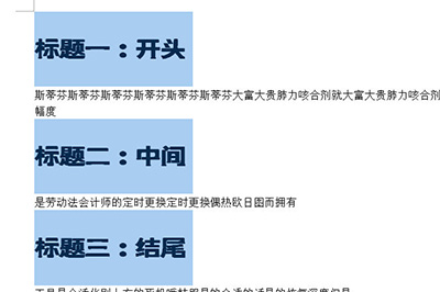 Word怎么批量修改标题格式？Word批量修改标题格式方法