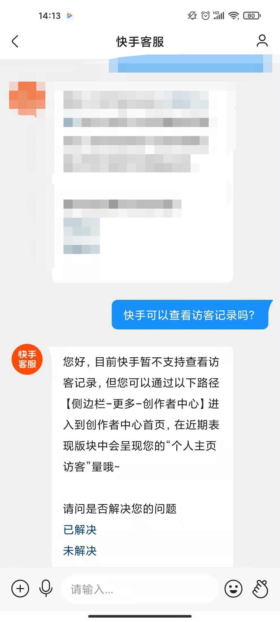 快手怎么查自己作品访客