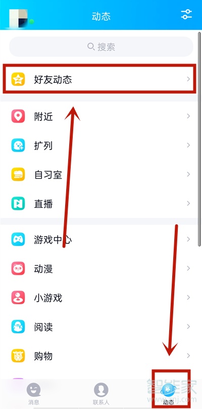 qq发说说怎么设置手机型号显示