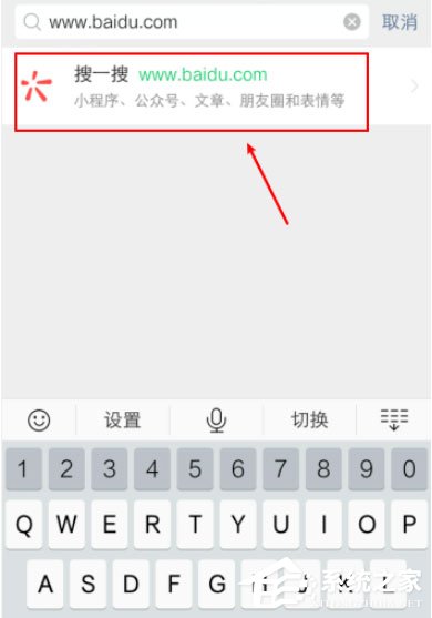 微信怎么打开网址链接？微信搜索打开网址链接的方法！