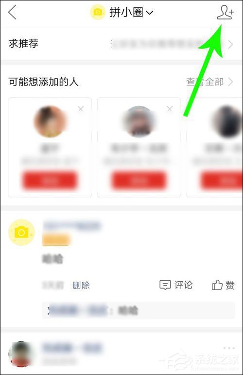 怎么不让别人看我的拼小圈？拼多多设置拼小圈权限的方法！