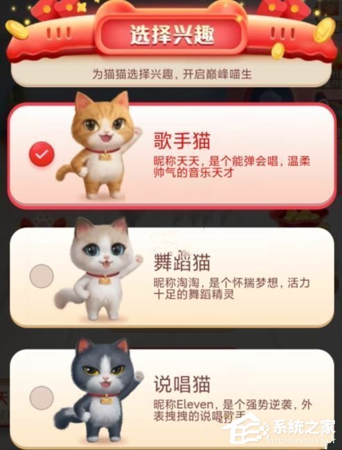 2020天猫双十一超级星秀猫怎么换衣服？