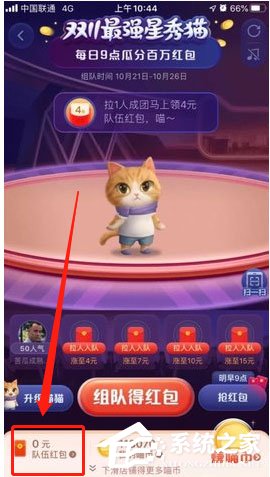 2020天猫双十一超级星秀猫怎么退队？