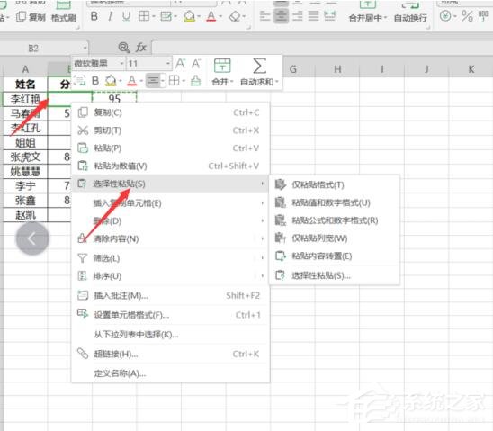 wps表格怎么跳过空格粘贴？5个步骤教你跳过空格粘贴！