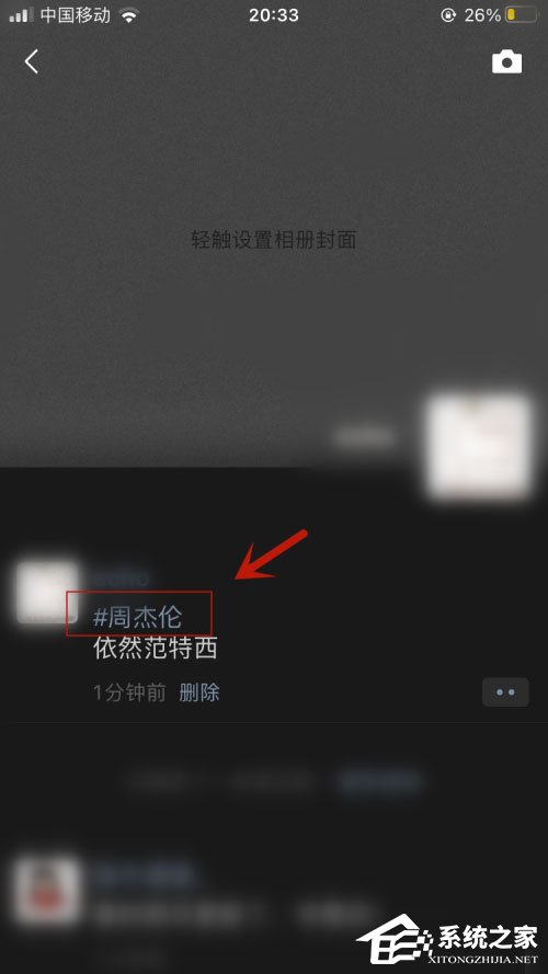 微信朋友圈怎么带话题？iOS微信7.0.17朋友圈带话题方法！