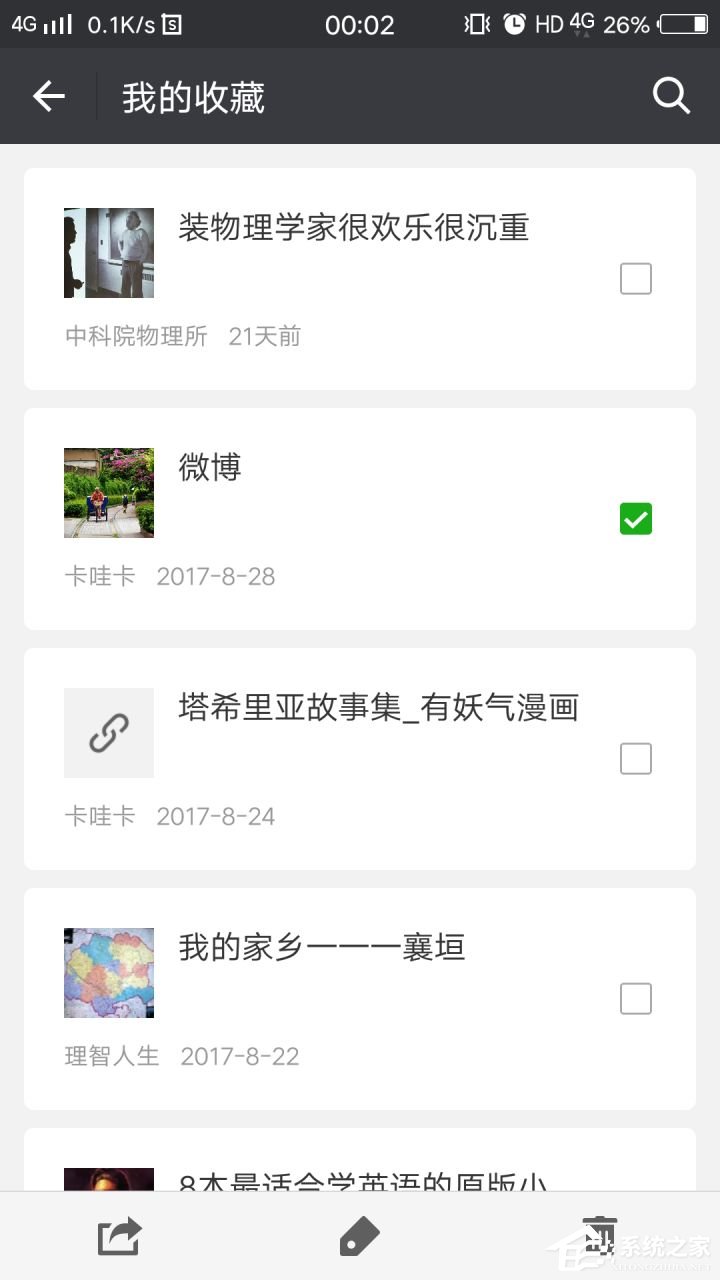 微信收藏的内容怎么批量删除？往下看即可知晓批量删除方法！