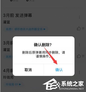 优酷如何删除自己发的弹幕？优酷删除弹幕的方法介绍！