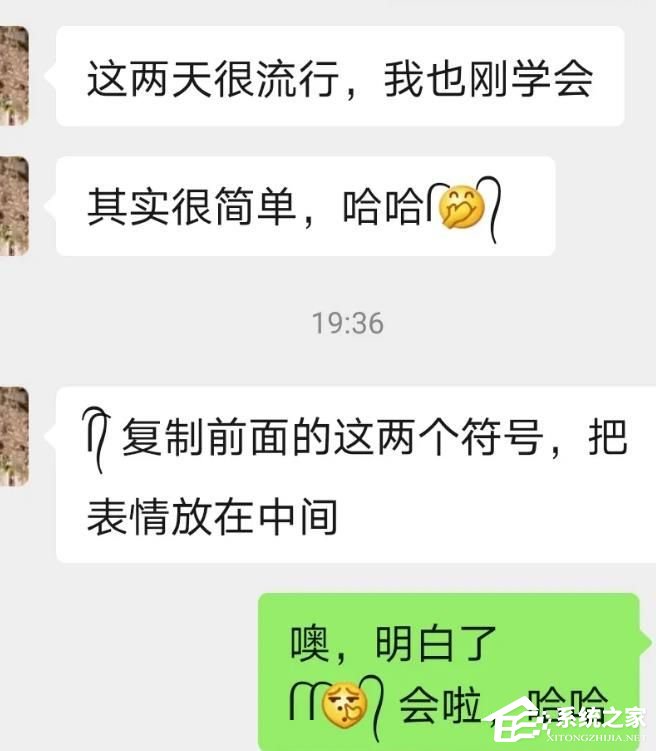 微信表情怎么添加小辫子？4个步骤即可，快点玩起来吧！