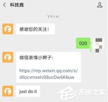 微信表情怎么添加小辫子？4个步骤即可，快点玩起来吧！