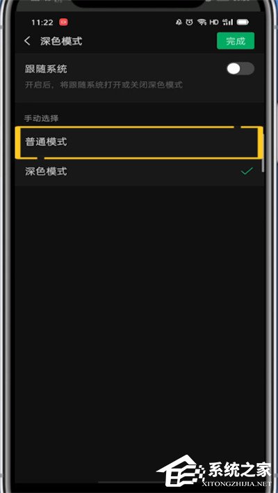 微信怎么调回日间模式？6个步骤让你轻松设置！