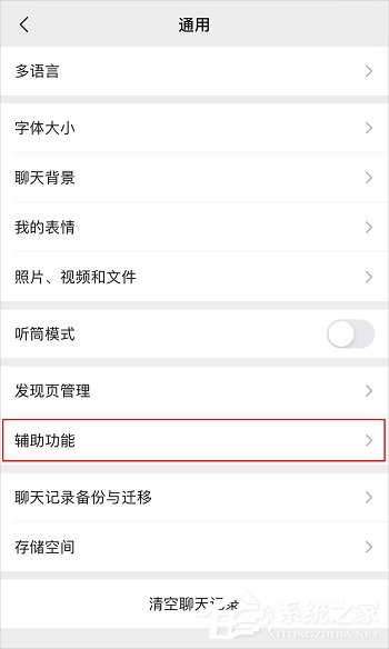 微信运动怎么开启？微信开启/关闭微信运动的方法介绍