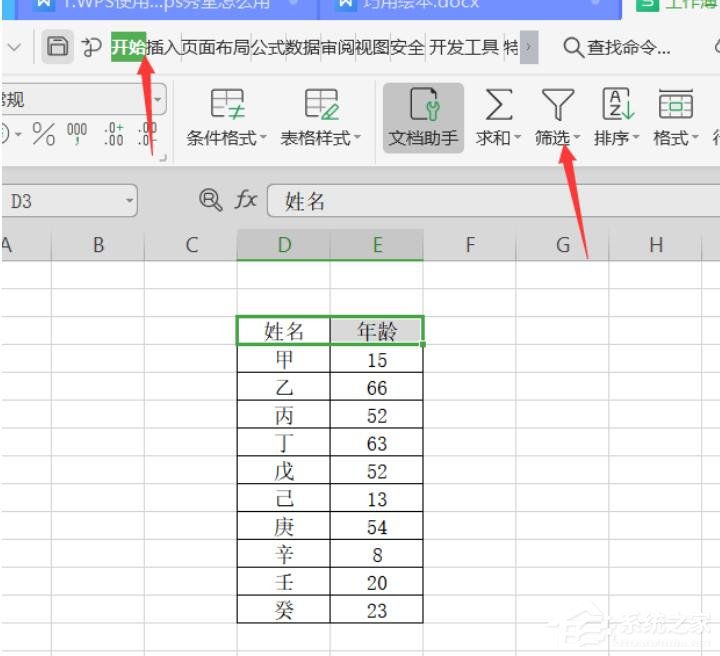 wps表格怎么筛选内容？wps表格使用筛选器进行筛选的方法！