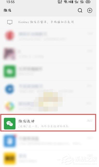 微信运动怎么设置不与他排行？5个步骤即可轻松设置！