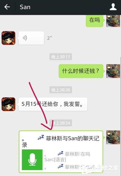 微信怎么收藏聊天记录？一个方法教你批量收藏微信聊天记录！