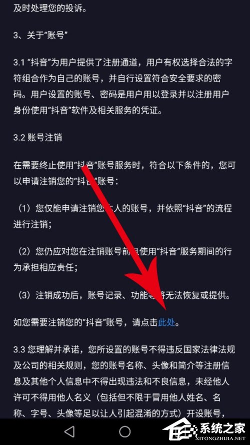 抖音怎么注销账号？抖音账号的注销方法