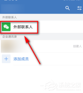 外部联系人也能加好友！企业微信添加微信好友的方法