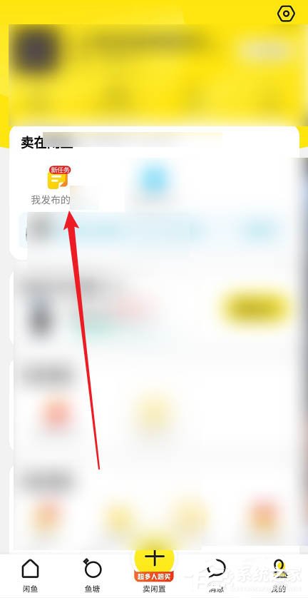 闲鱼app如何将物品送人换闲鱼币？出二手这么做也不亏！