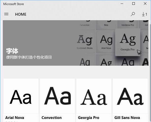 Win10如何从微软商店下载字体？Win10从微软商店下载字体的方法