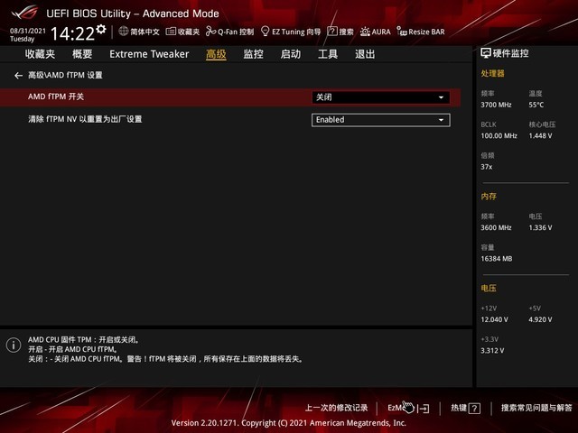 升级Win11可能会加密硬盘 教你自查的方法预防被加密