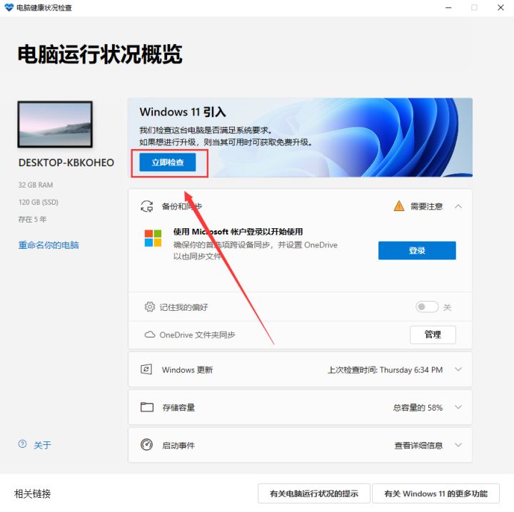 Win11怎么升级到正式版 Win11升级正式版的方法介绍