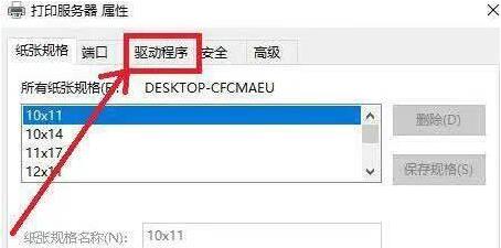 Win10打印就蓝屏怎么解决？Win10打印就蓝屏解决方法