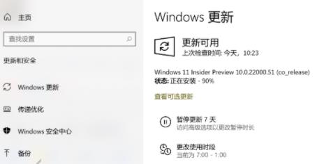 Windows11下载卡着不动怎么办？Windows11下载卡着不动解决方法