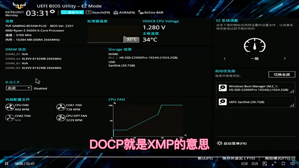 华硕win11安全启动怎么开启