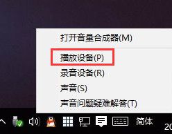 Win10重装后没有声音怎么办？Win10重装后没有声音的解决方法