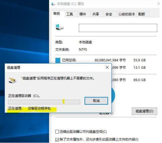 Win10怎么清理C盘空间？Win10深度清理C盘空间方法教程