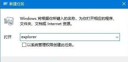 Windows11桌面没有图标怎么办？Windows11桌面没有图标处理方法