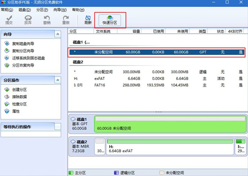 Matebook如何重装Win10系统？Matebook重装Win10系统的方法