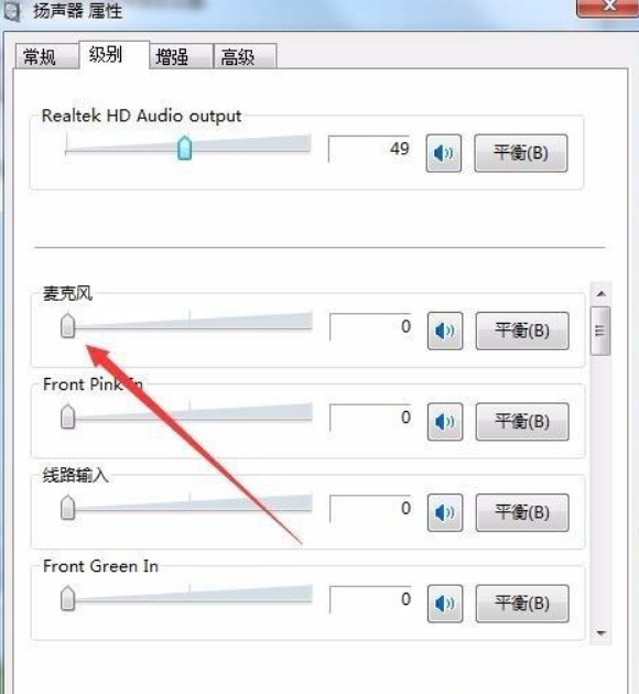 Win11电脑耳机有滋滋的杂音怎么办？Win11电脑有滋滋的杂音解决办法