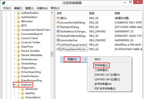 Win8怎么删除dll文件？Win8删除dll文件的方法