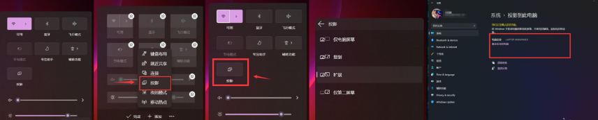 Win11无线投屏怎么操作？Win11无线投屏到电视操作方法