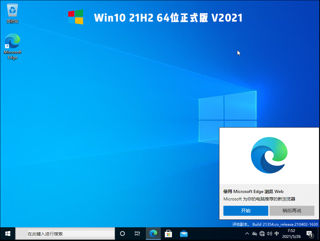 2021年Win10用啥版本好 2021年最好用的Win10版本推荐