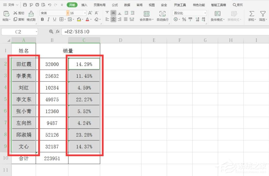 WPS表格使用技巧：制作圆环图的步骤