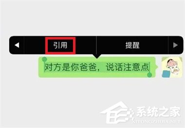 微信官方提醒怎么弄？“对方是你爸爸说话注意点”设置方法来啦！