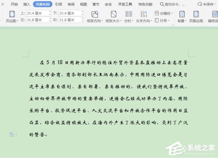 wps文字怎么取消分栏？很简单，三个步骤即可取消！