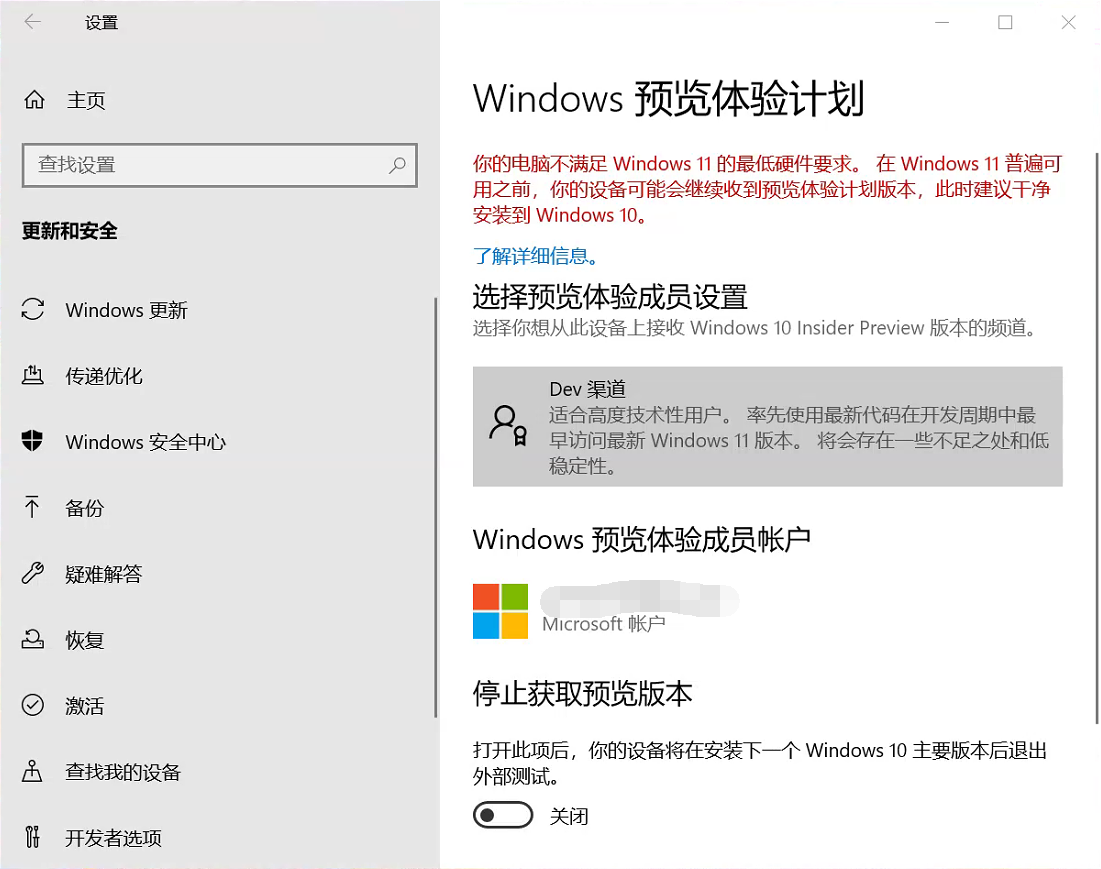 Win11强制升级教程！Win10跳过硬件要求强制升级Win11方法