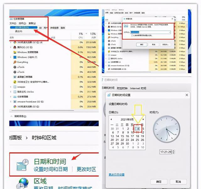 解决Win11 22449 bug的几种方法介绍